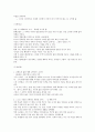 조화로운 삶 2페이지