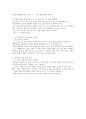 조화로운 삶 3페이지