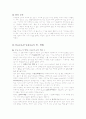 모유 수유의 장점과 단점 2페이지