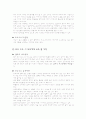 모유 수유의 장점과 단점 4페이지