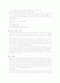 모유 수유의 장점과 단점 5페이지