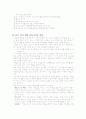 모유 수유의 장점과 단점 8페이지