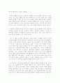 화성에서 온 남자 금성에서 온 여자 감상문 3페이지