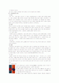 다양한 결혼식의 형태 11페이지