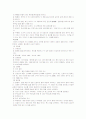 다양한 결혼식의 형태 12페이지