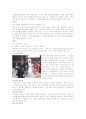 다양한 결혼식의 형태 20페이지