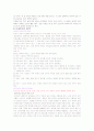 다양한 결혼식의 형태 29페이지