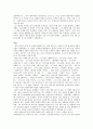 셰익스피어 2페이지