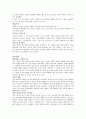 셰익스피어 5페이지
