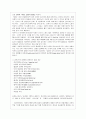 불임(infertility) 2페이지