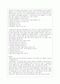 불임(infertility) 3페이지