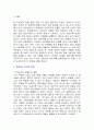 아버지의 그늘 사회복지과 1페이지