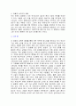 아버지의 그늘 사회복지과 2페이지