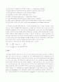[공학/컴퓨터/통신] 흙의 압밀시험 2페이지