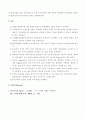 [공학/컴퓨터/통신] 흙의 압밀시험 3페이지