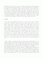 [공학/컴퓨터/통신] 흙의 압밀시험 9페이지