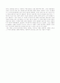 [공학/컴퓨터/통신] 흙의 압밀시험 11페이지