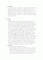 노화를방지하고 젊음을 유지시켜주는 음식 2페이지