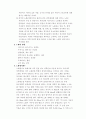 노화를방지하고 젊음을 유지시켜주는 음식 3페이지