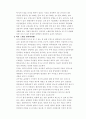 노화를방지하고 젊음을 유지시켜주는 음식 4페이지