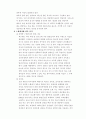 노화를방지하고 젊음을 유지시켜주는 음식 5페이지