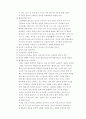 노화를방지하고 젊음을 유지시켜주는 음식 10페이지