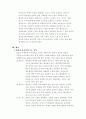 노화를방지하고 젊음을 유지시켜주는 음식 11페이지