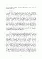 [재정학]조건부가치측정법 4페이지