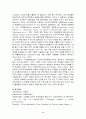 [재정학]조건부가치측정법 5페이지