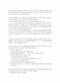 사례연구에 대하여 4페이지