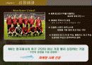 스포츠 마케팅 성공사례(맨체스터 유나이티드) 3페이지
