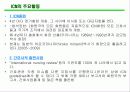 ICN(국제간호사연맹) 7페이지