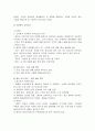샘표식품 기업사례 4페이지