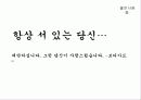 [광고학] 광고속 섹스어필요소분석 14페이지