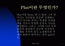  오이디푸스와 플롯의 관계 2페이지