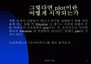  오이디푸스와 플롯의 관계 3페이지