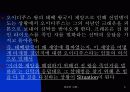  오이디푸스와 플롯의 관계 5페이지