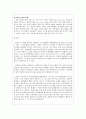 OS 의 개념 7페이지
