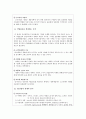 OS 의 개념 24페이지