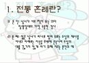 전통혼례 3페이지