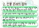 전통혼례 4페이지