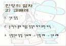 전통혼례 6페이지
