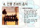 전통혼례 13페이지