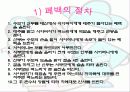 전통혼례 15페이지