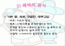 전통혼례 16페이지