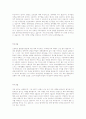 합격자들의 자기소개서 전공별 예문 80 4페이지