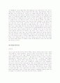 합격자들의 자기소개서 전공별 예문 80 36페이지