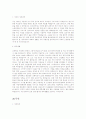 합격자들의 자기소개서 전공별 예문 80 44페이지