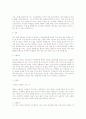 합격자들의 자기소개서 전공별 예문 80 45페이지