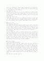 합격자들의 자기소개서 전공별 예문 80 59페이지
